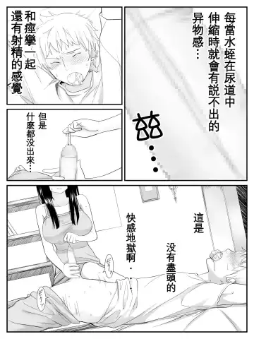 [Calipur] Ore ga Saiai no Kanojo ni Nyoudou o Hiru de Okasareta Toki no Hanashi Fhentai - Page 29