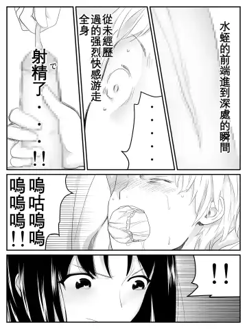 [Calipur] Ore ga Saiai no Kanojo ni Nyoudou o Hiru de Okasareta Toki no Hanashi Fhentai - Page 30