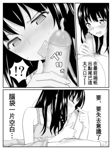 [Calipur] Ore ga Saiai no Kanojo ni Nyoudou o Hiru de Okasareta Toki no Hanashi Fhentai - Page 33