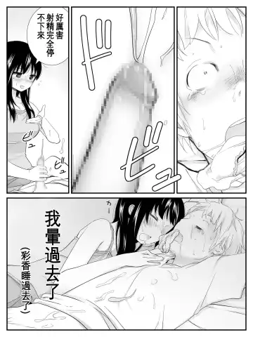 [Calipur] Ore ga Saiai no Kanojo ni Nyoudou o Hiru de Okasareta Toki no Hanashi Fhentai - Page 37