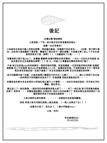 [Calipur] Ore ga Saiai no Kanojo ni Nyoudou o Hiru de Okasareta Toki no Hanashi Fhentai - Page 40