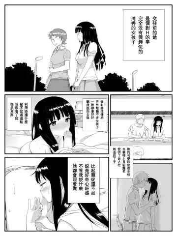 [Calipur] Ore ga Saiai no Kanojo ni Nyoudou o Hiru de Okasareta Toki no Hanashi Fhentai - Page 7