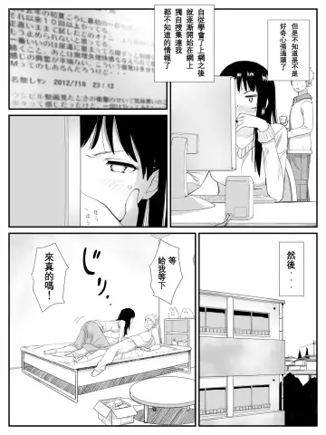 [Calipur] Ore ga Saiai no Kanojo ni Nyoudou o Hiru de Okasareta Toki no Hanashi Fhentai - Page 8