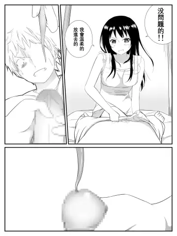 [Calipur] Ore ga Saiai no Kanojo ni Nyoudou o Hiru de Okasareta Toki no Hanashi Fhentai - Page 9
