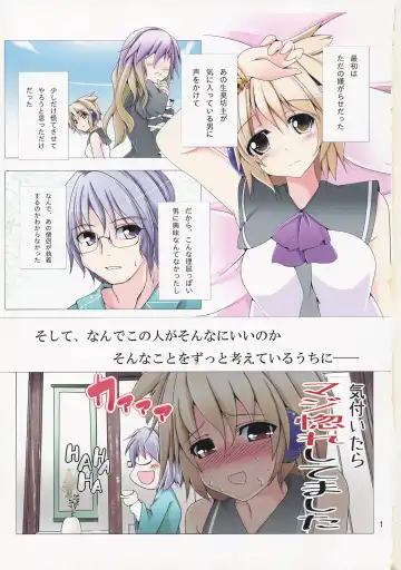 [Kiki] Taishi de Manabu! Otoko no Netorikata Nyuumon Fhentai - Page 2