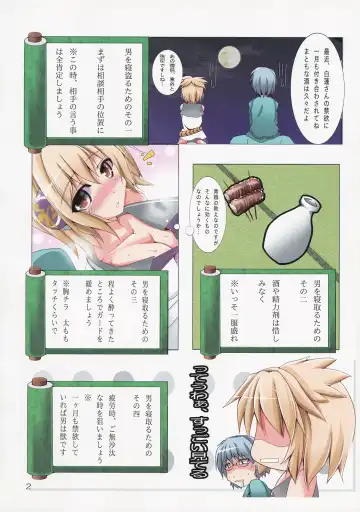 [Kiki] Taishi de Manabu! Otoko no Netorikata Nyuumon Fhentai - Page 3