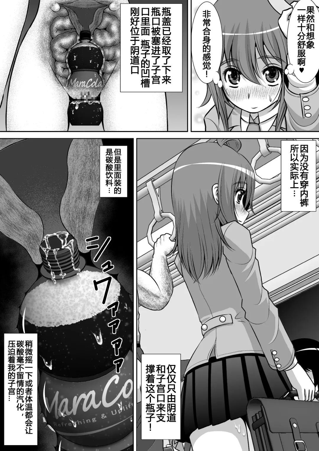 Chitsu Hakai-kei Joshi Fhentai - Page 19
