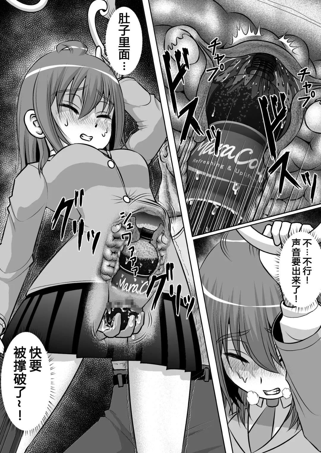 Chitsu Hakai-kei Joshi Fhentai - Page 22