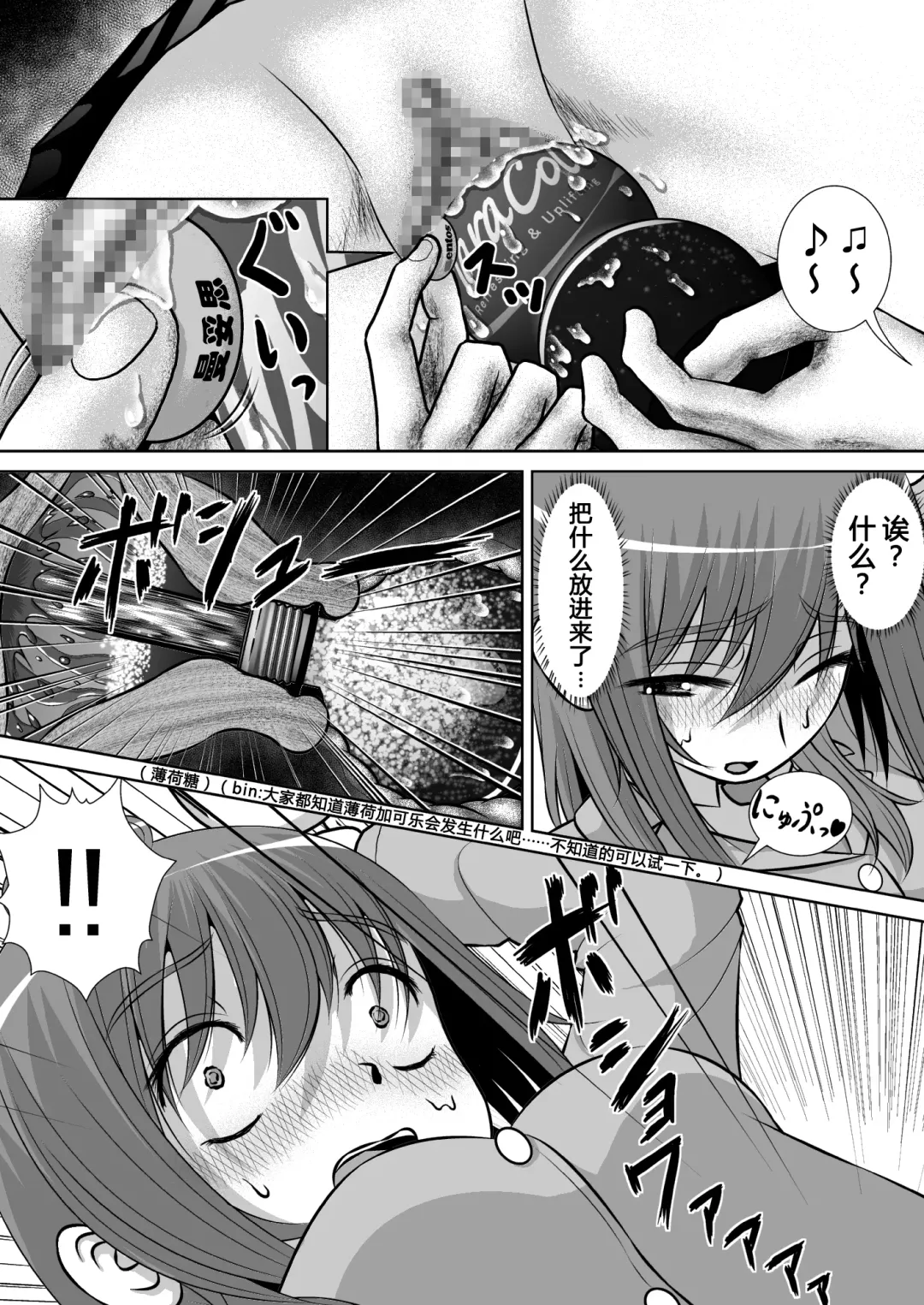 Chitsu Hakai-kei Joshi Fhentai - Page 23