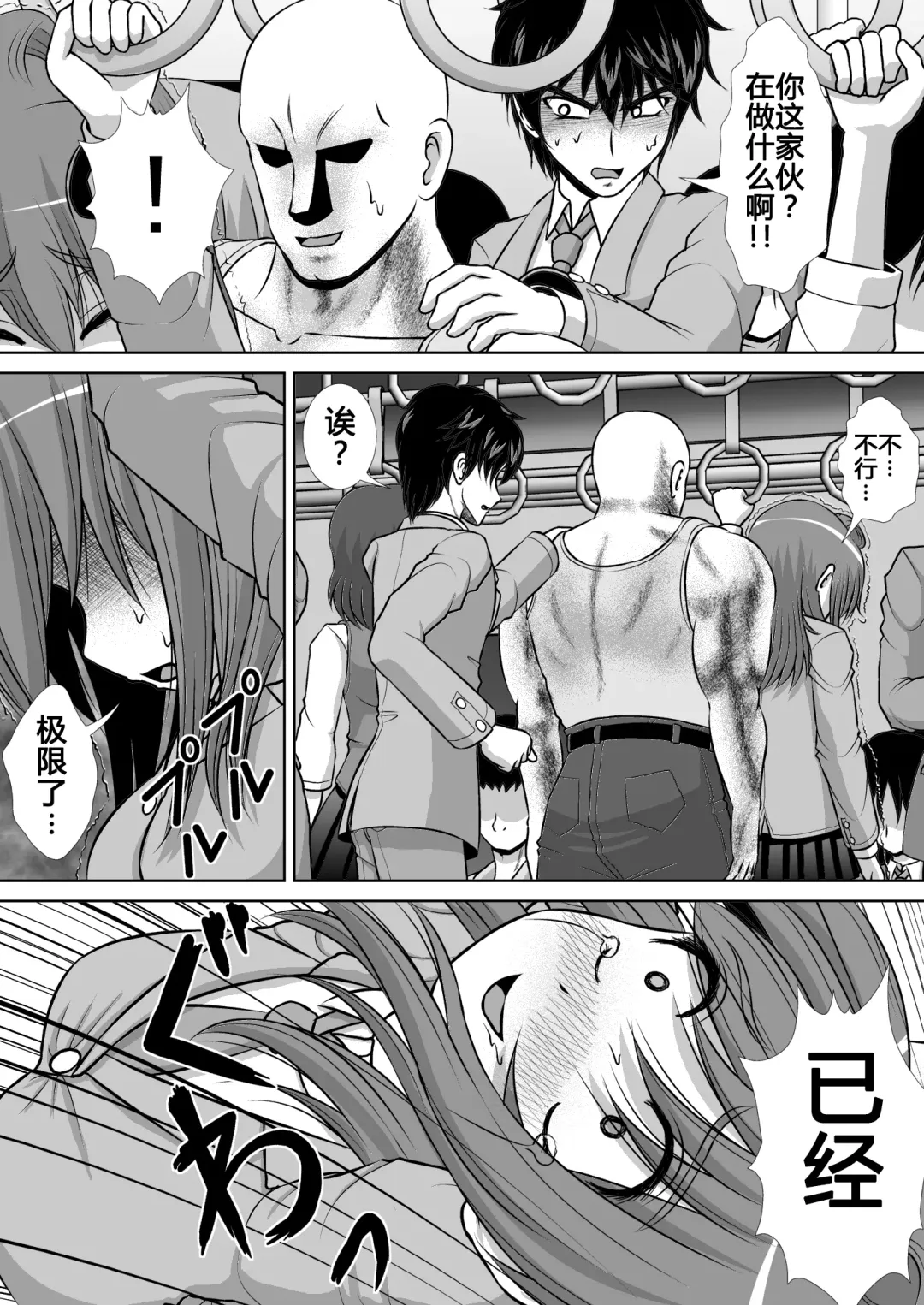 Chitsu Hakai-kei Joshi Fhentai - Page 27