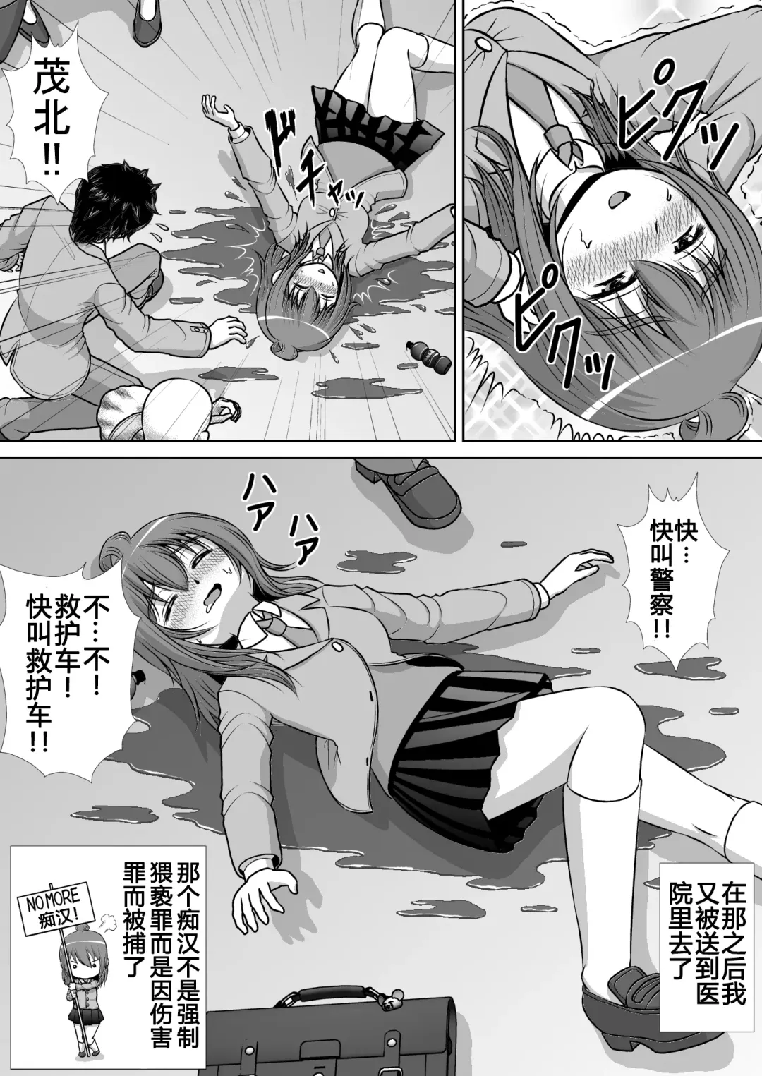 Chitsu Hakai-kei Joshi Fhentai - Page 29