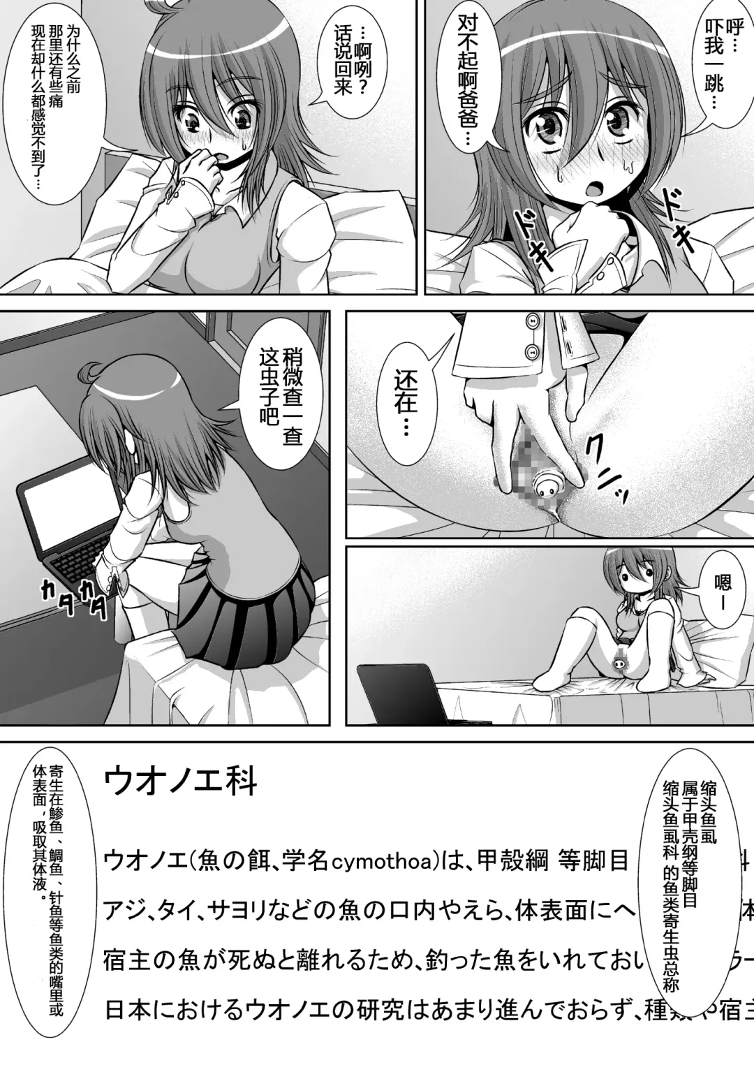 Chitsu Hakai-kei Joshi Fhentai - Page 8