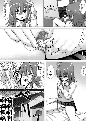 Chitsu Hakai-kei Joshi Fhentai - Page 10