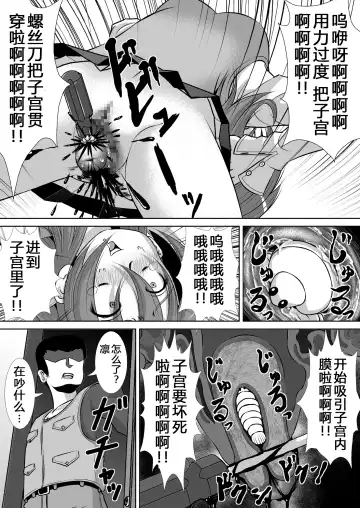 Chitsu Hakai-kei Joshi Fhentai - Page 14