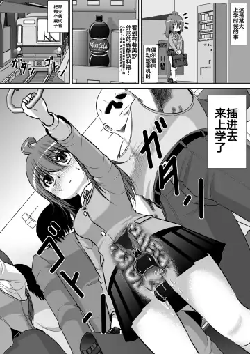 Chitsu Hakai-kei Joshi Fhentai - Page 18