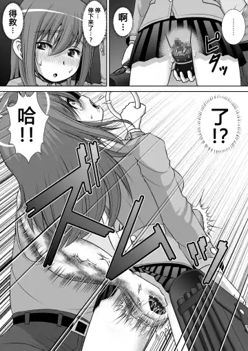 Chitsu Hakai-kei Joshi Fhentai - Page 21