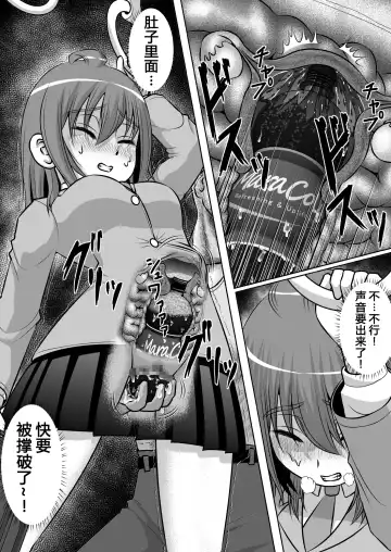 Chitsu Hakai-kei Joshi Fhentai - Page 22