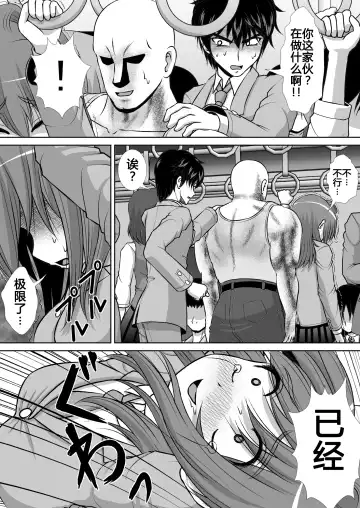 Chitsu Hakai-kei Joshi Fhentai - Page 27