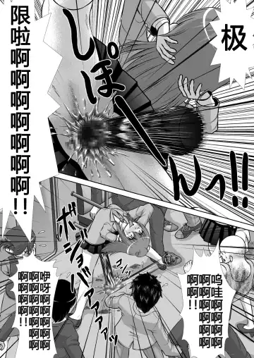 Chitsu Hakai-kei Joshi Fhentai - Page 28