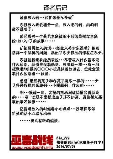 Chitsu Hakai-kei Joshi Fhentai - Page 30