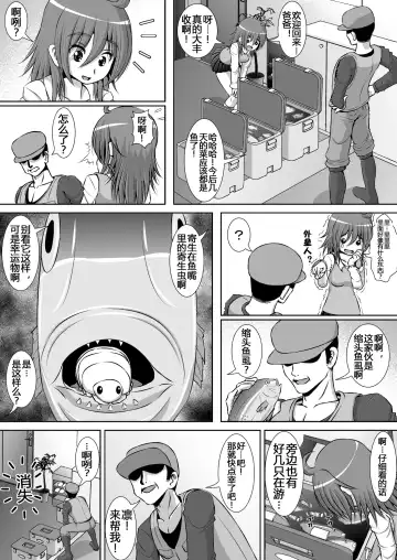 Chitsu Hakai-kei Joshi Fhentai - Page 4