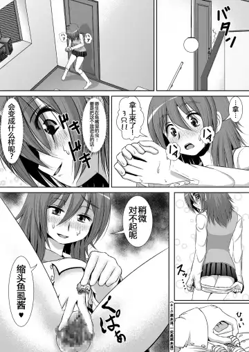 Chitsu Hakai-kei Joshi Fhentai - Page 5