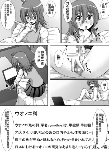 Chitsu Hakai-kei Joshi Fhentai - Page 8