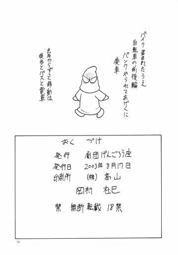 [Okamura Morimi] Kaifuku! Tsurupeta Ningengaku 3 Fhentai - Page 23