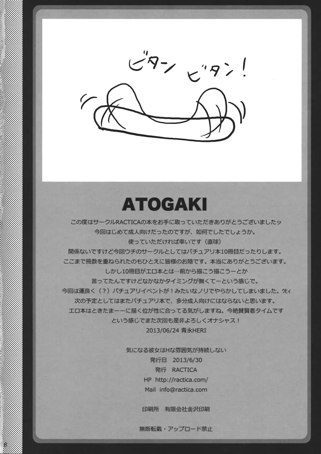 [Aonaga Heri] Ki ni Naru Kanojo wa H na Funiki ga Jizoku shinai Fhentai - Page 17