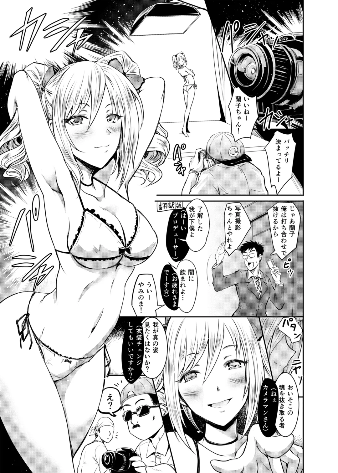 [Yokoyama Naoki] Ran KING ~Tama Ugatsu Koromo~ Fhentai - Page 2