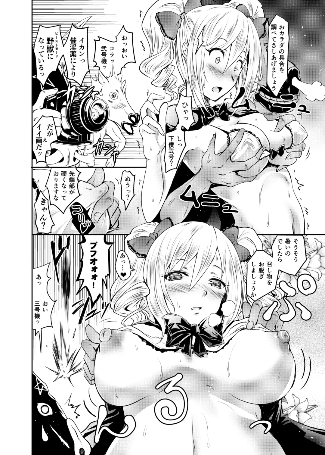 [Yokoyama Naoki] Ran KING ~Tama Ugatsu Koromo~ Fhentai - Page 7