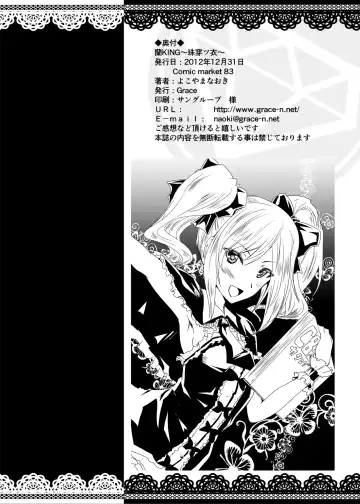 [Yokoyama Naoki] Ran KING ~Tama Ugatsu Koromo~ Fhentai - Page 25