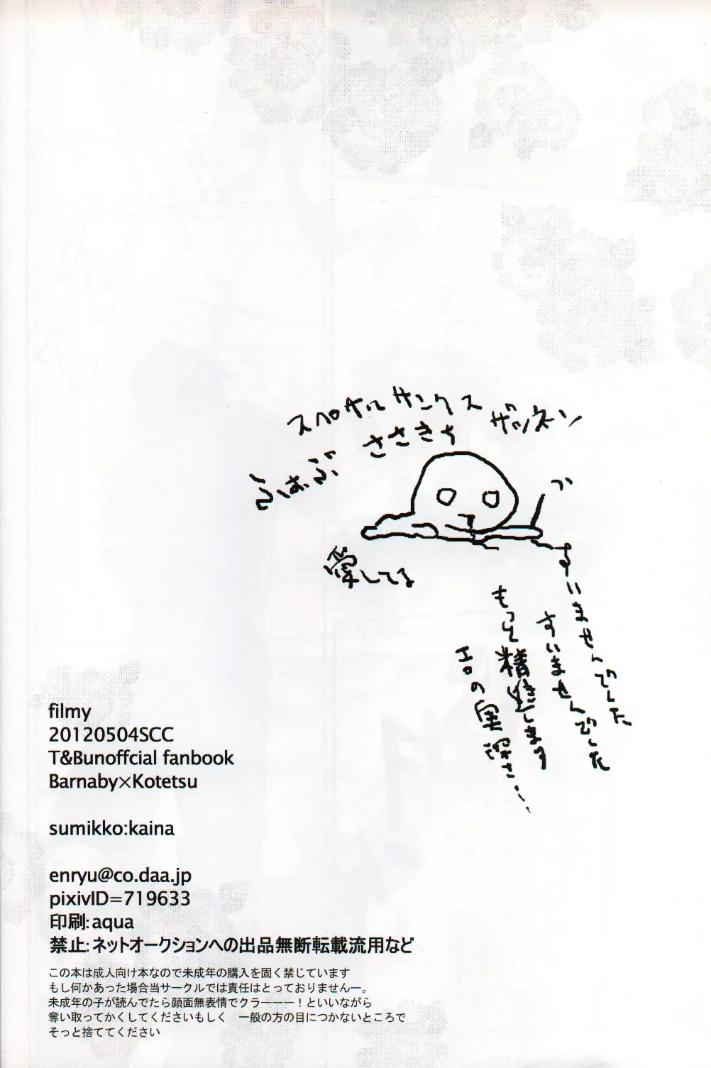 filmy Fhentai - Page 29