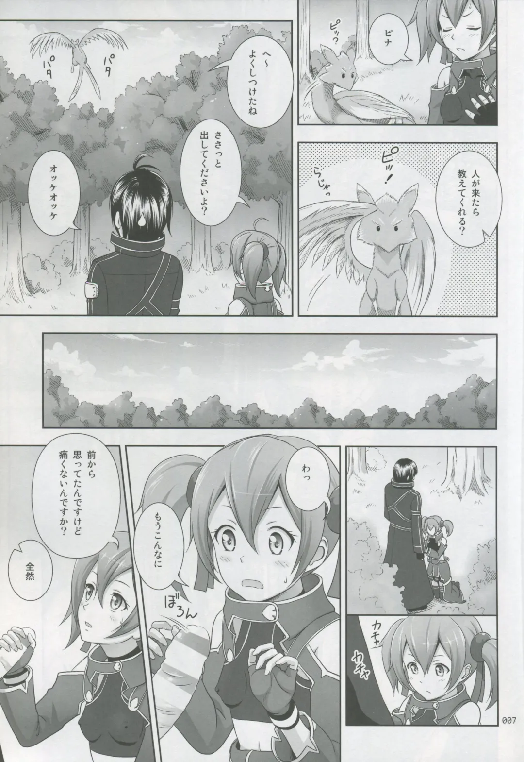 [Malcorond] Silica no Usuusu na Ehon 3 Fhentai - Page 6