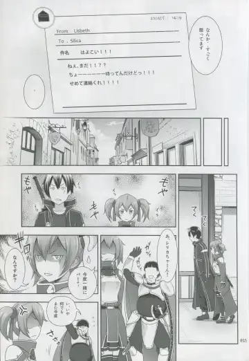 [Malcorond] Silica no Usuusu na Ehon 3 Fhentai - Page 14
