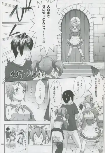 [Malcorond] Silica no Usuusu na Ehon 3 Fhentai - Page 21