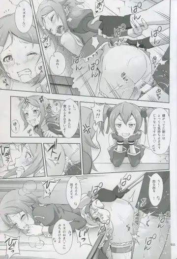 [Malcorond] Silica no Usuusu na Ehon 3 Fhentai - Page 24