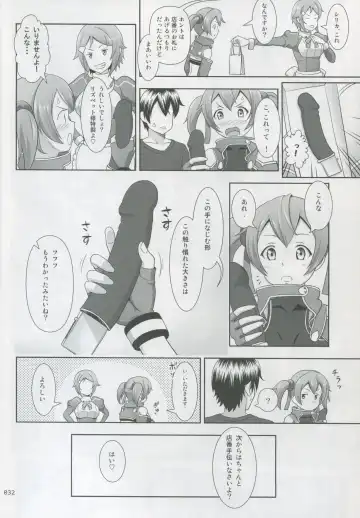 [Malcorond] Silica no Usuusu na Ehon 3 Fhentai - Page 31