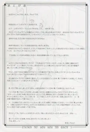 [Malcorond] Silica no Usuusu na Ehon 3 Fhentai - Page 32