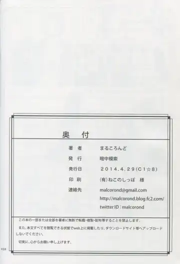 [Malcorond] Silica no Usuusu na Ehon 3 Fhentai - Page 33