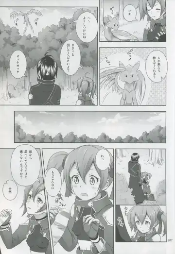 [Malcorond] Silica no Usuusu na Ehon 3 Fhentai - Page 6