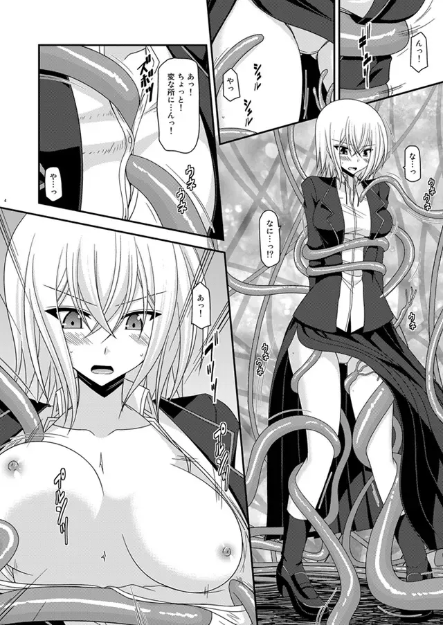 [Charu] Misaki Ride!! Fhentai - Page 3