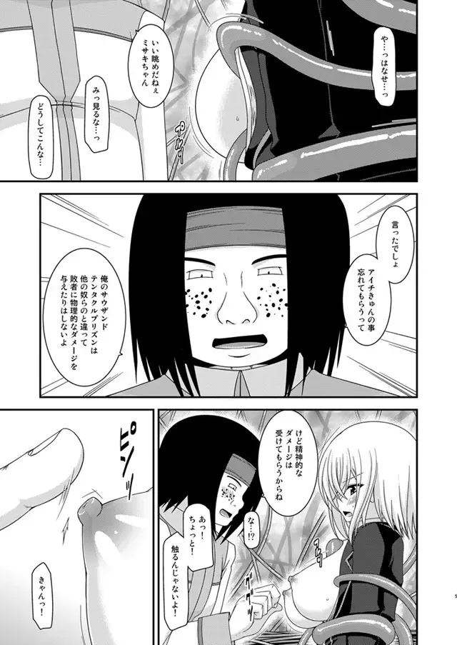 [Charu] Misaki Ride!! Fhentai - Page 4