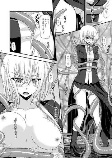 [Charu] Misaki Ride!! Fhentai - Page 3