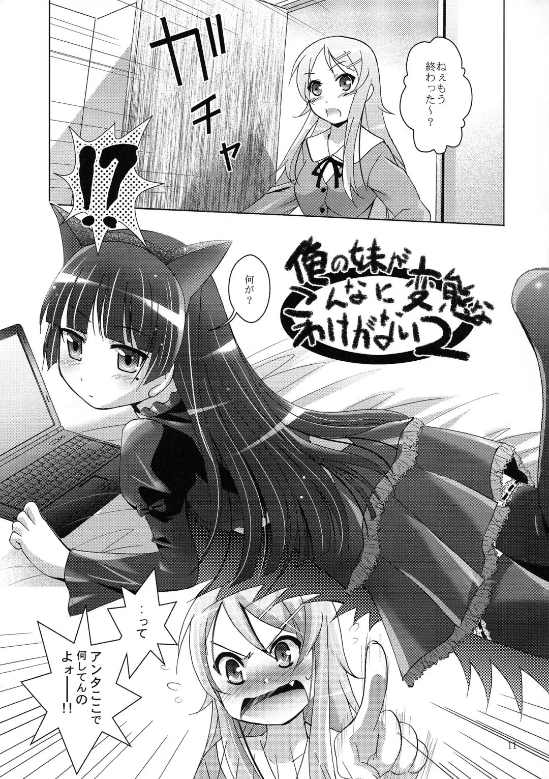 [Arino Hiroshi] MOUSOU THEATER 29 Fhentai - Page 11