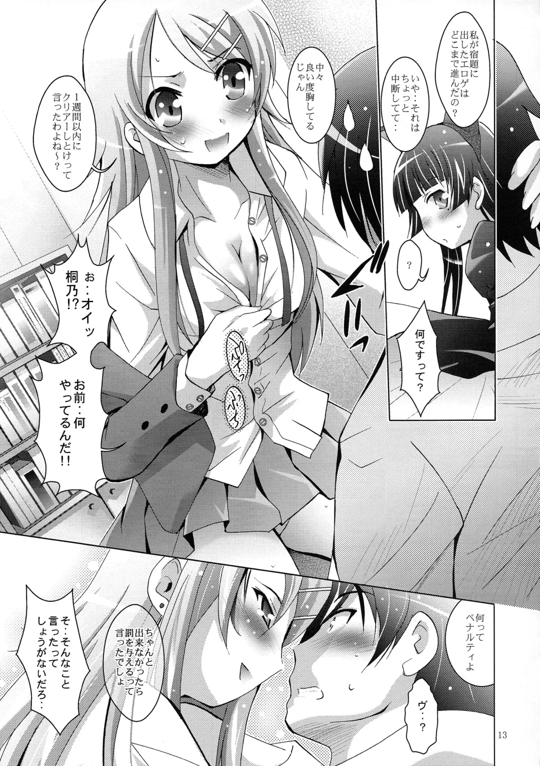 [Arino Hiroshi] MOUSOU THEATER 29 Fhentai - Page 13