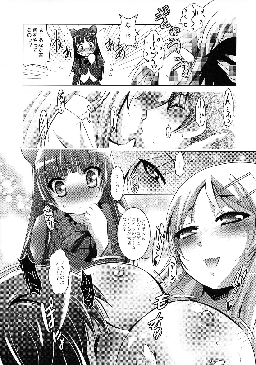 [Arino Hiroshi] MOUSOU THEATER 29 Fhentai - Page 14