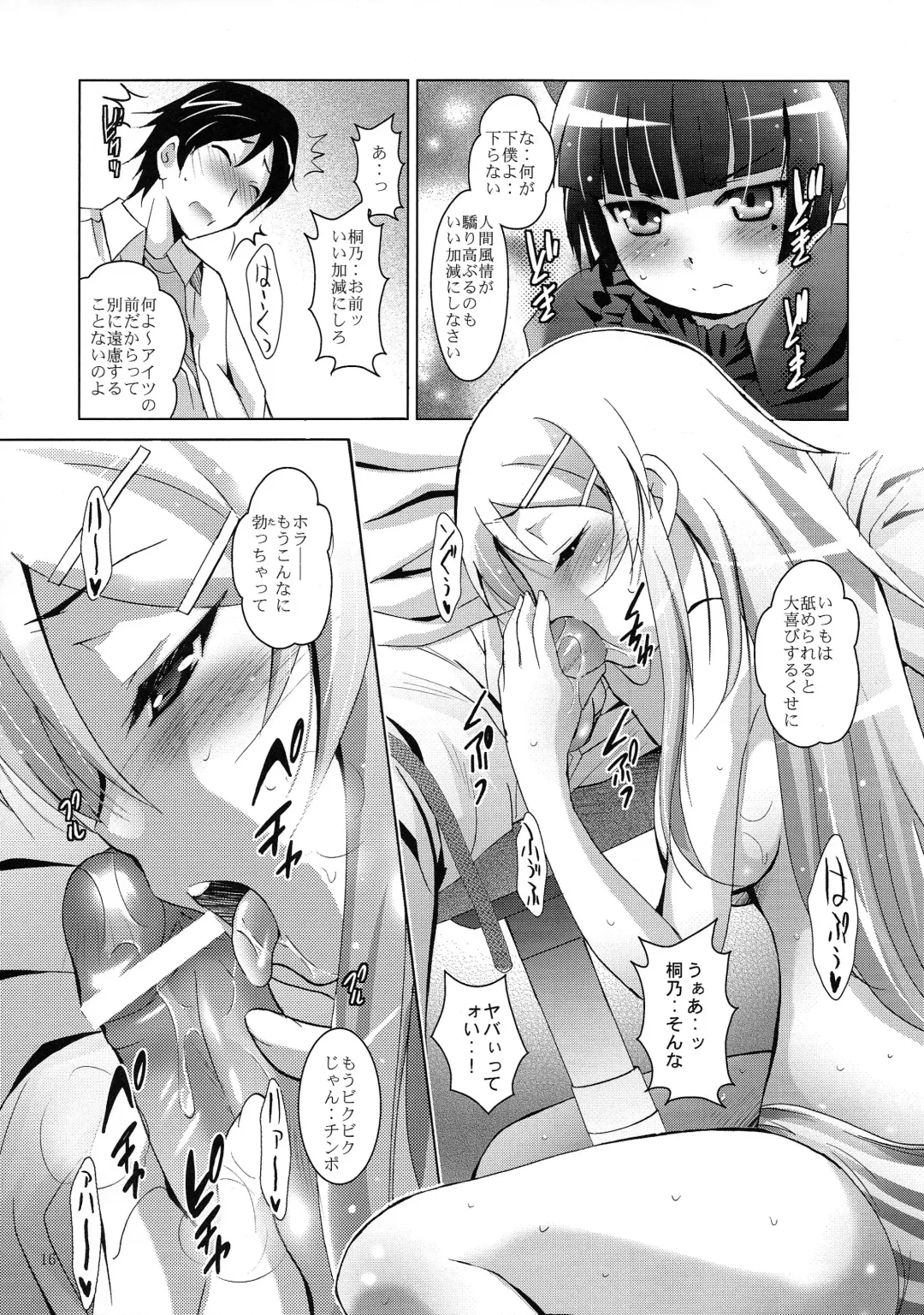 [Arino Hiroshi] MOUSOU THEATER 29 Fhentai - Page 16