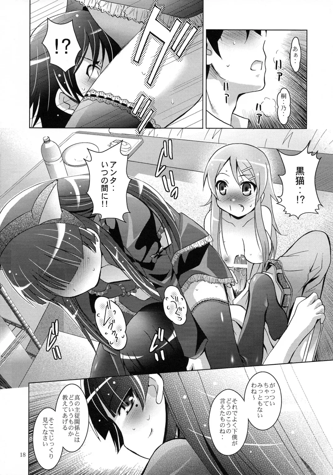 [Arino Hiroshi] MOUSOU THEATER 29 Fhentai - Page 18