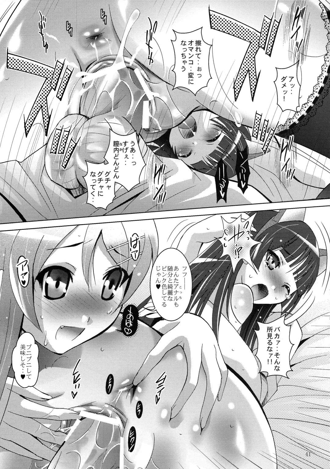 [Arino Hiroshi] MOUSOU THEATER 29 Fhentai - Page 41